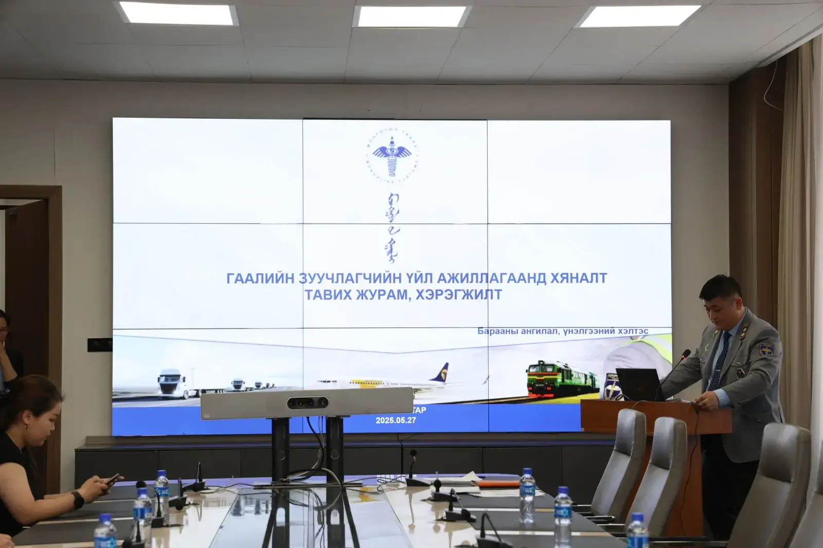 Гаалийн ерөнхий газар, Авлигатай тэмцэх газар, Мэргэжлийн нэгдсэн холбоод хамтран ажиллахаар уулзалт зохион байгууллаа